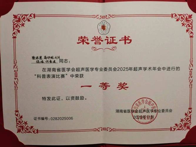在此次学术年会上,科室精心策划并选送的科普作品《一杯神奇的"奶茶"