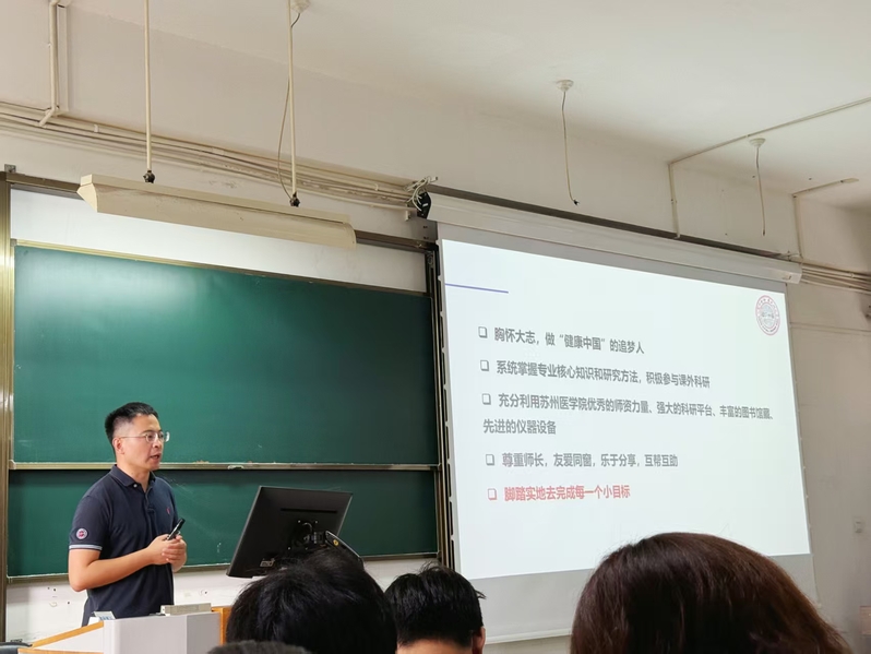药学院党委依托青年海归学者讲师团开展讲座--以统战力量赋能青年成长