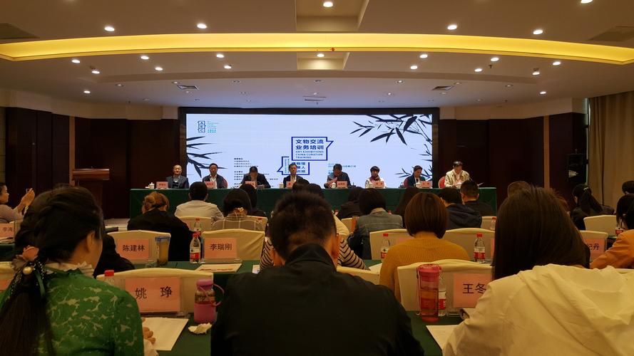 学术活动