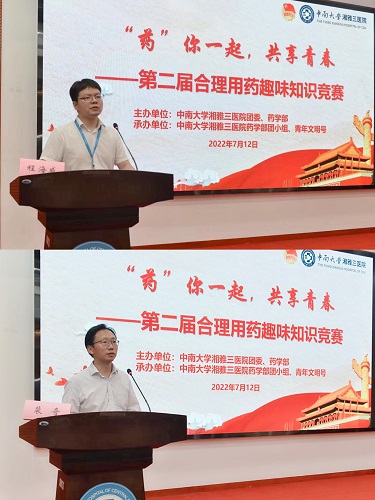 院团委与药学部联合举办第二届合理用药趣味知识竞赛