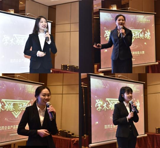 &mdash;药学服务总公司决战远大集团医药企业产品技能