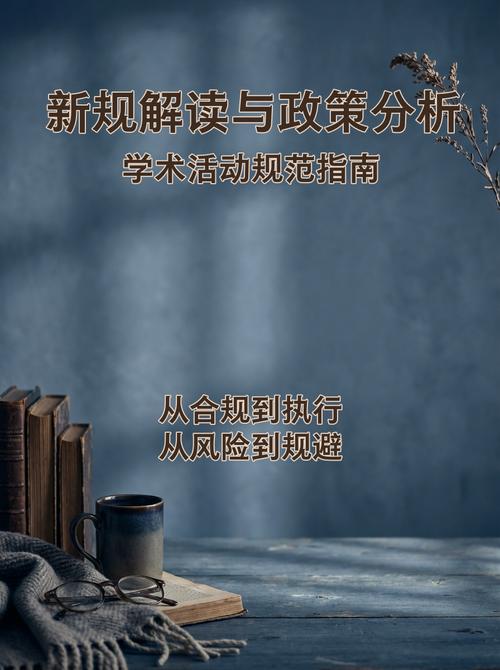 《医疗卫生从业人员学术活动行为规范》,剑指医药购销领域不正之风